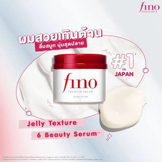 Fino ฟีโน่ พรีเมียม ทัช แฮร์ มาส์ก บำรุงผมเสีย ผมสวย นุ่มลื่น 230ก.