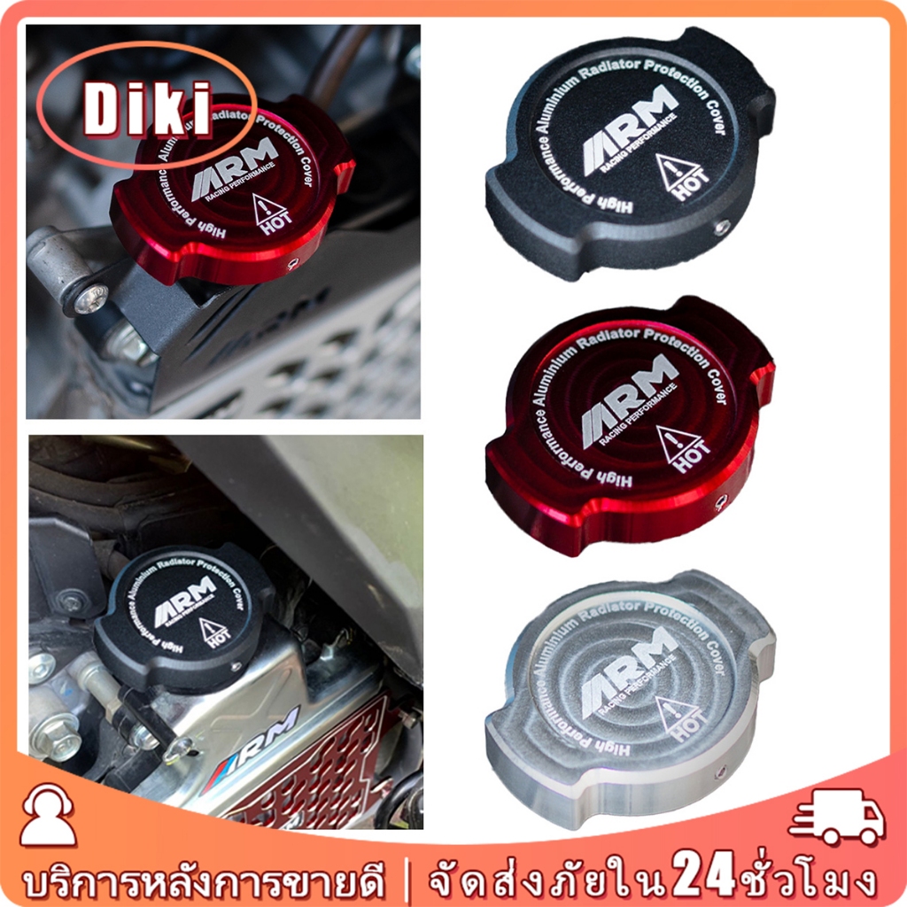 ฝาปิดหม้อน้ำอลูมิเนียม ท่อ FULL CNC ARM RADIATOR CAP NMAX AEROX PCX VARIO CBRฝาครอบหม้อน้ำ

<p>“><center></p>
<h4></h4>
<p><p><font color=