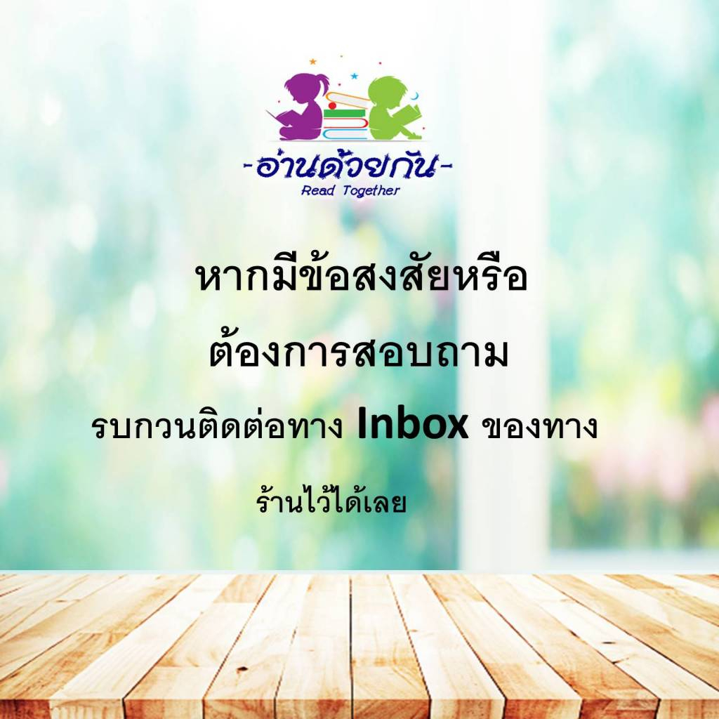 หนังสือ เลิกยึกยักแล้วทำซะที ผู้เขียน: ฮตตะ ชูโกะ x คิจิมะ โก  สำนักพิมพ์: วีเลิร์น จิตวิทยา การพัฒนาตนเอง Bk02 - รูปที่ 4