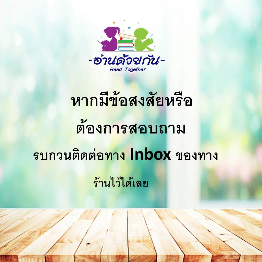หนังสือ WINNER MINDSET สูตรโกงชีวิต โดย #ภูผา อมรกิจจา สนพ.I AM THE BEST G8 thumbnail 7