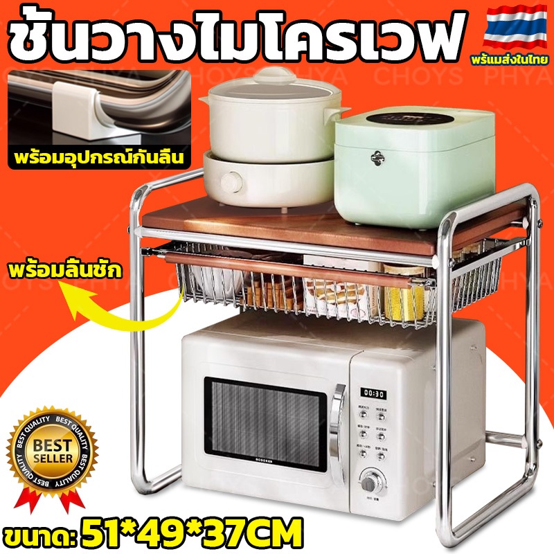 ZYNAFA ชั้นวางไมโครเวฟ ที่วางไมโครเวฟ ชั้นวางของสำหรับห้องครัว มีลิ้นชัก แข็งแรงทนทาน ชั้นวางของไมโครเวฟ