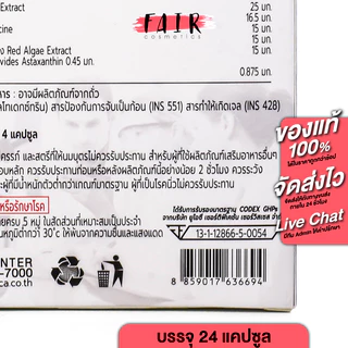 Posh Medica Mc Plus Poongtalai พอช เมดิก้า แม็ค พลัส พุงทะลาย [6 ซอง] ช่วยดูแลรูปร่าง