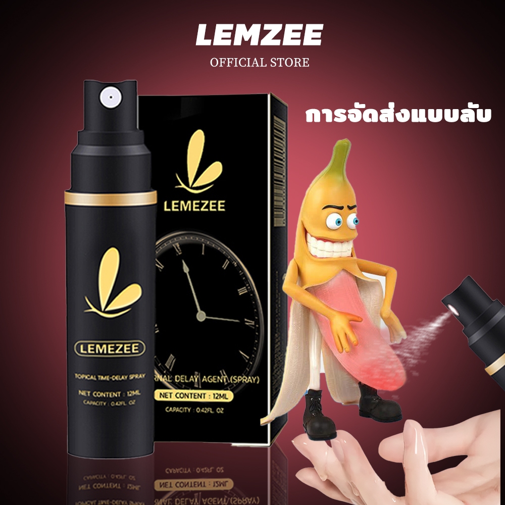 Lemezee 12ML สินค้าผู้ชายนำเข้า สเปรย์สำหรับผู้ชาย