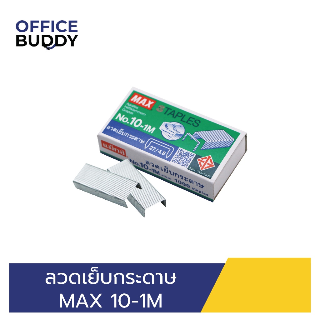 MAX ลวดเย็บกระดาษ MAX 10-1M 1 กล่อง