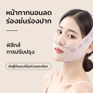 สินค้าพร้อมส่ง BLOOMIFY สายรัดแน่นกระชับสัดส่วนแก้มคาง V แบบนุ่ม ต่อต้านริ้วรอย สายรัดหน้าเรียว V หน้าต่อต้านริ้วรอย