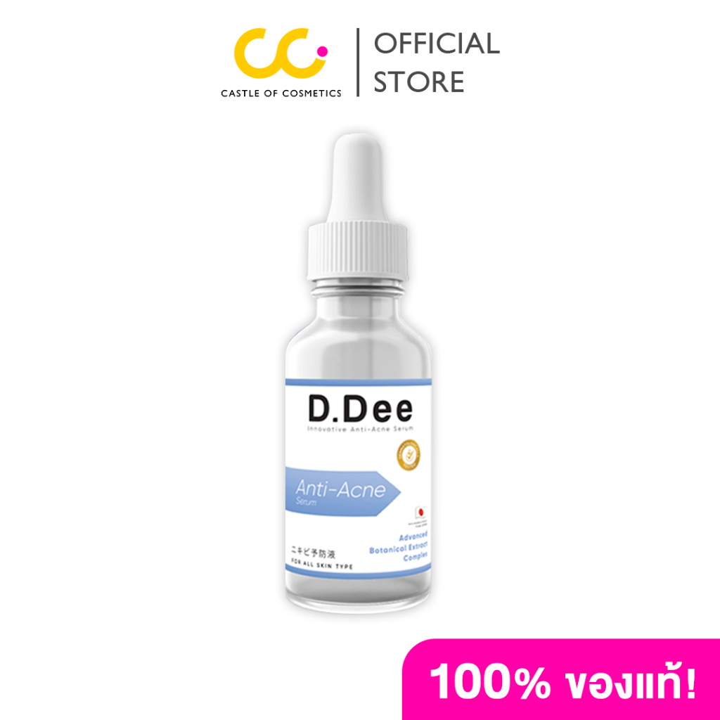 D.Dee Innovative Anti-Acne Serum (30ml) ดีดี เซรั่มบำรุงผิวหน้า
