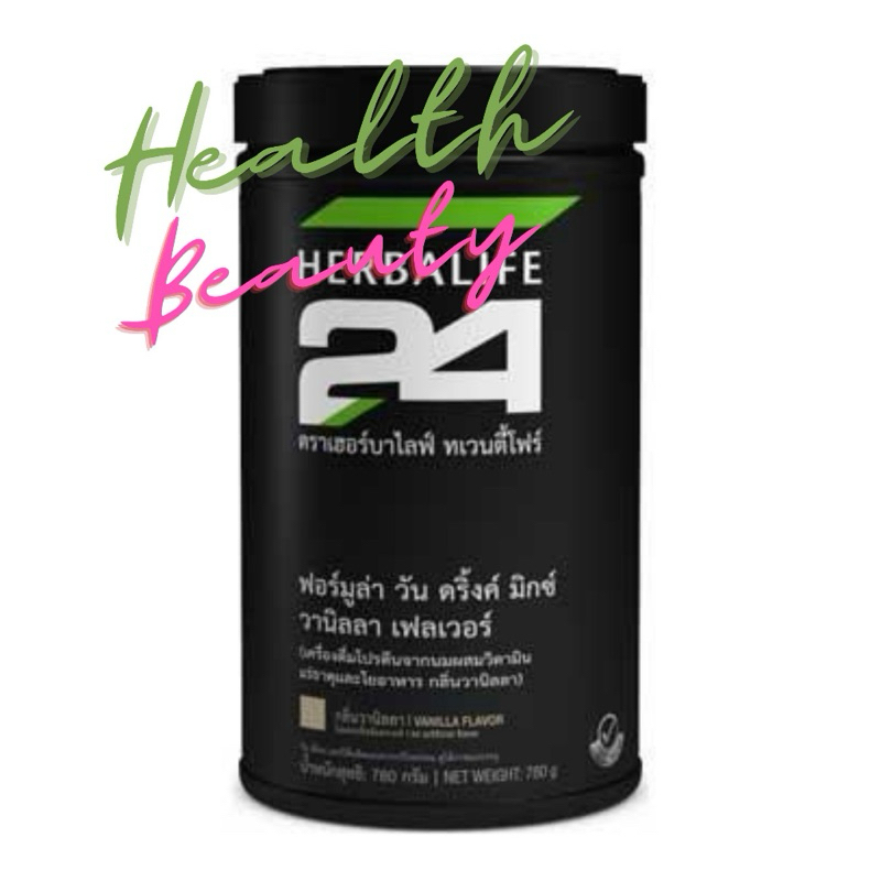 ❤️ H24 ฟอร์มูล่าวัน ดริ้งค์ มิกซ์ Herbalife