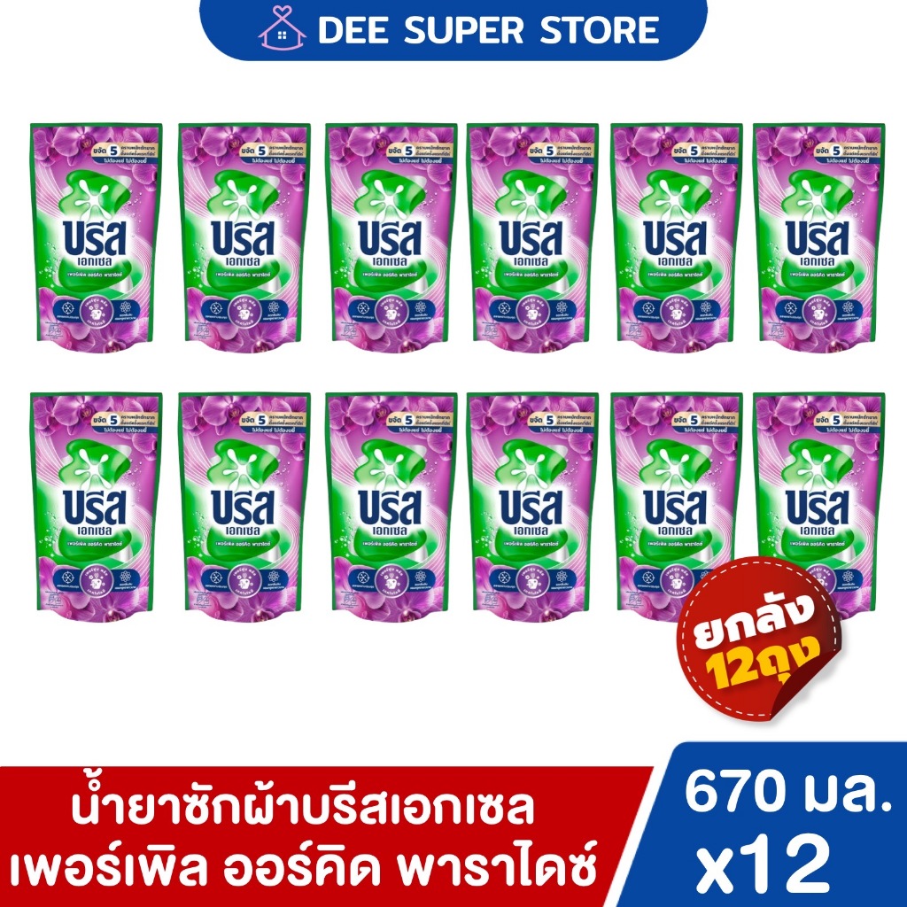 [ยกลัง12ถุง] น้ำยาซักผ้าบรีสเอกเซล ลิมิเต็ดอิดิชั่น สูตรเข้มข้น620-670 มล.Breeze Excel Liquid *1ลัง/ออเดอร์เท่านั้น* รูปที่ 3