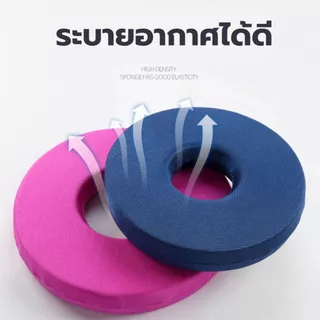 หมอนโดนัท ทรงกลม เมมโมรีโฟม หมอนโดนัทรองก้น หมอนโดนัทแผลกดทับ เบาะรองนั่งทรงกลม