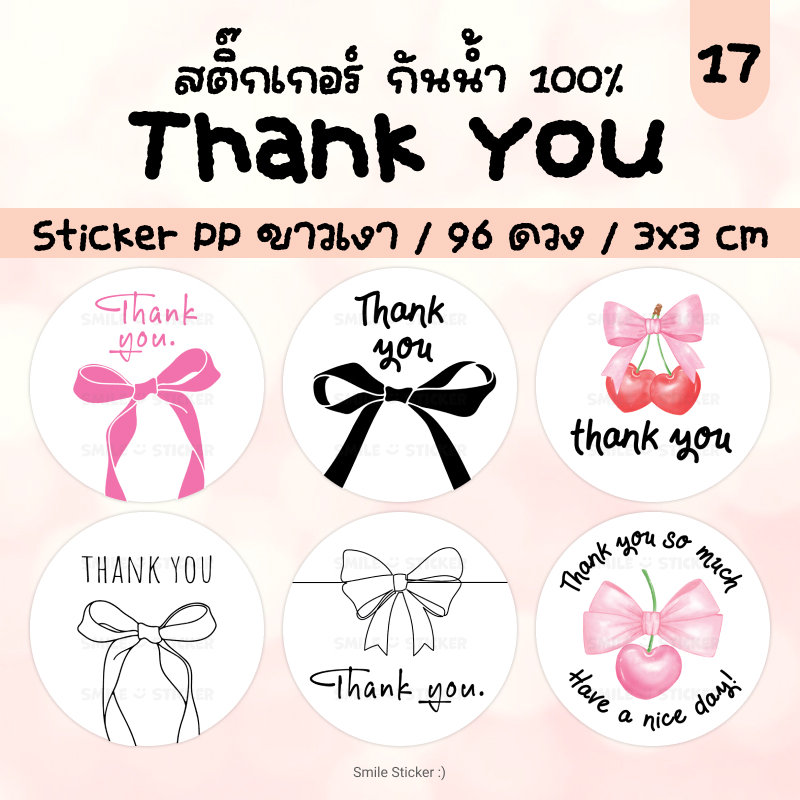 SmileSticker สติ๊กเกอร์ขอบคุณ ลายโบว์ แพ็ก 96 ดวง ขนาด 3 cm กันน้ำ 100%