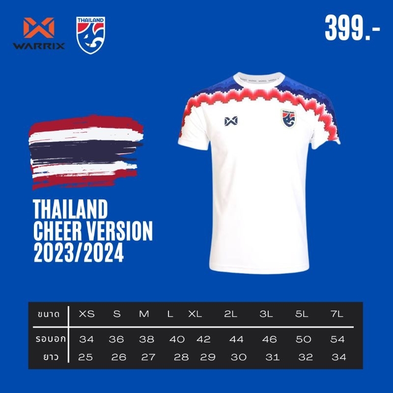 เสื้อทีมชาติไทยสีขาวของเเท้warrix2023-2024