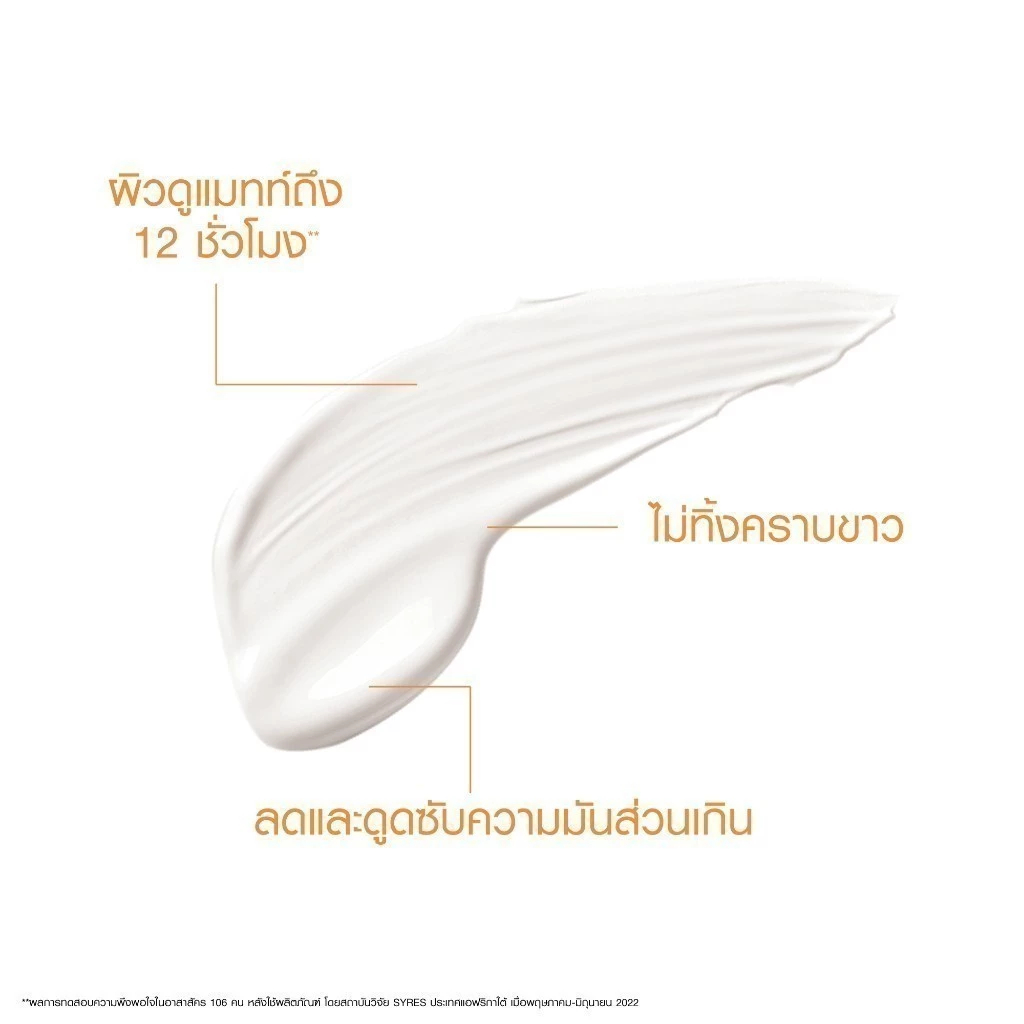 ลา โรช-โพเซย์ ออยล์ คอนโทรล เจล-ครีม เอสพีเอฟ50+ 15 มล./La Roche-Posay Anthelios UVMune 400 Oil Control SPF50+ 15ML ราคา ถูกที่สุด ดีลบีเคเค แกลเลอรีภาพที่ 4