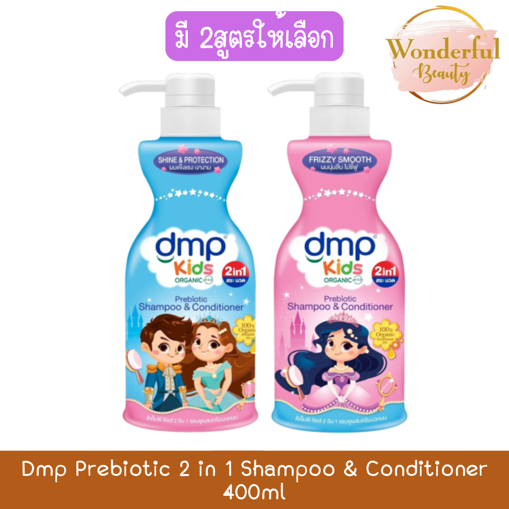Dmp Prebiotic 2 in 1 Shampoo & Conditioner 400ml ดีเอ็มพี พรีไบโอติก 2 อิน 1 แชมพูผสมครีมนวด 400มล