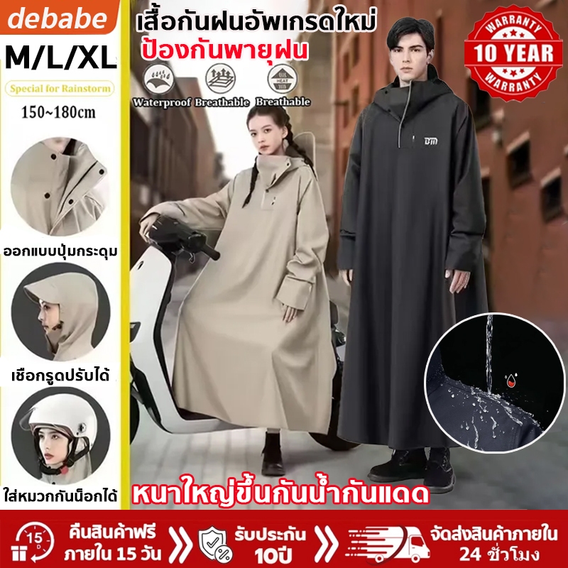[ไม่กลัวพายุฝน]ชั้นคู่ เสื้อกันฝนแฟชั่น กันแดดทนต่อการสึกหรอแข็งแรงระบายอากาศเสื้อกันฝน ชุดกันฝนเสื้อกันฝนมอเตอร์ไซค์