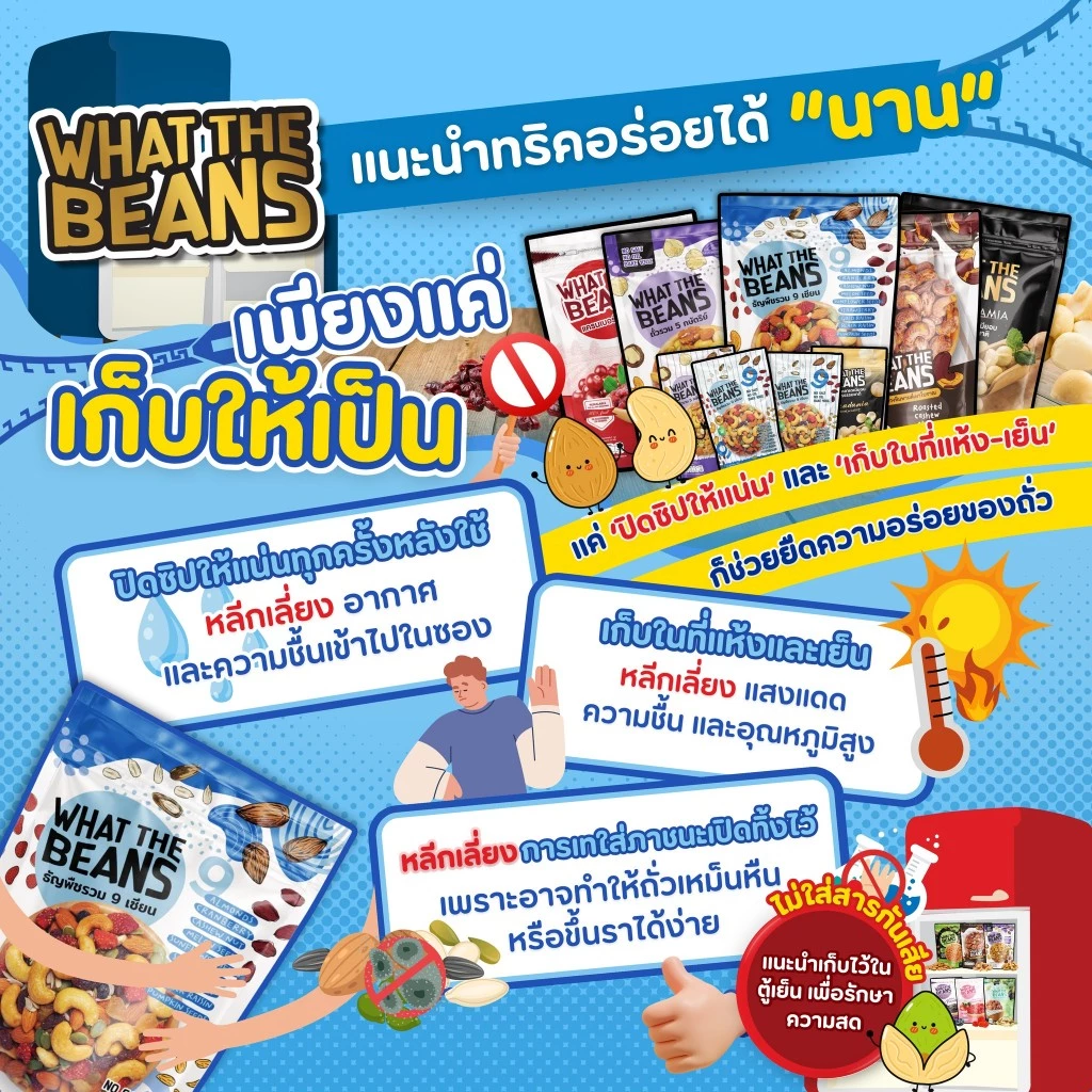 ธัญพืชรวม 9 เซียน 1,000/500/70 กรัม ไม่ใส่เนย ไม่ใส่น้ำตาล รสธรรมชาติ อบใหม่ทุกวัน คีโต ขนมคลีน thumbnail 8