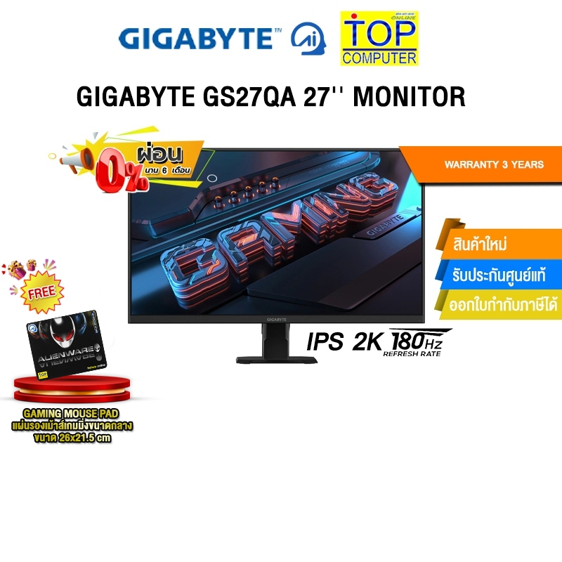 [ผ่อน 0% 6 ด.]GIGABYTE GS27QA 27'' MONITOR(IPS 2K/180Hz)/ประกัน 3 Years