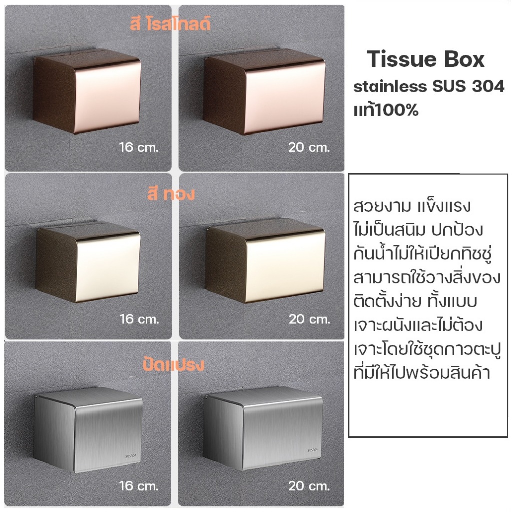 กล่องทิชชู่สแตนเลสSUS304