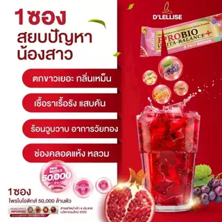 ( 1 แถม 1 ) ผลิตภัณฑ์เสริมอาหาร RROBIO VITA-BALANCE+ เพื่อสุขภาพ น้ำตาล0% ( 1 ห่อมี 15 ซอง )
