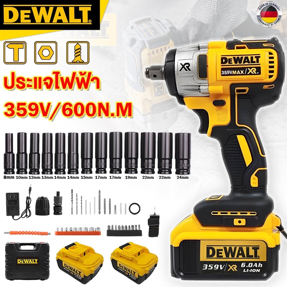 DeWalt บล็อคกระแทก ประแจไฟฟ้า ประแจผลกระทบไฟฟ้าแบบไร้แปรงถ่าน 950N.M แบตเตอรี่ลิเธียมชาร์จเร็ว 359V/6.0Ah สองก้อน บล็อกไ