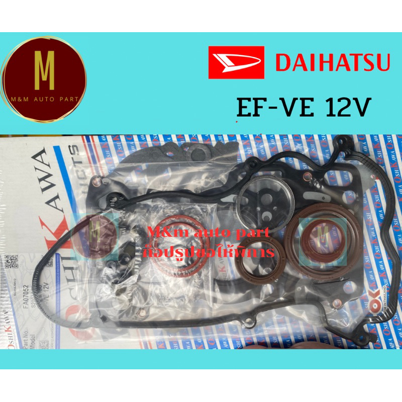 ประเก็นชุดใหญ่ DAIHATSU EF-VE 12V ประเก็นฝาสูบ เหล็ก (รบกวนเทียบก่อนสั่ง) HIJET MIRA S200 S30 ยี่ห้อ oshikawa