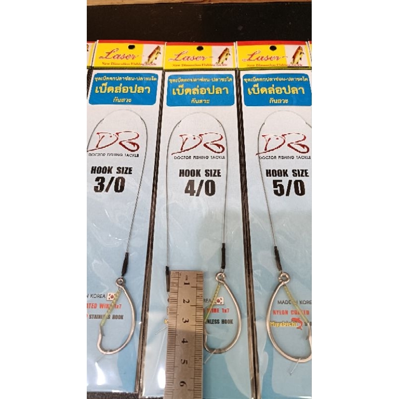 เบ็ดล่อปลา (กันสวะ) เหมาะกับการใช้เกี่ยวเหยื่อสด ใช้ตีล่อปลาล่าเหยื่อ - รูปที่ 5