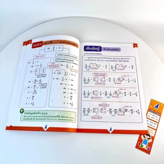หนังสือ เก่งสมการ แก้สมการตัวแปรเดียว คณิตศาสตร์ประถม สมการ หนังสือเรียน ติวคณิต ประถม