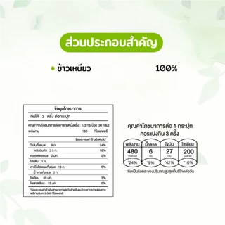 Green&Organic ข้าวกรอบมินิไรซ์ โซเดียมต่ำ ขนมเพื่อสุขภาพ ผู้ป่วยโรคไตทานได้ ขนมโซเดียมต่ำ ขนาด90กรัม