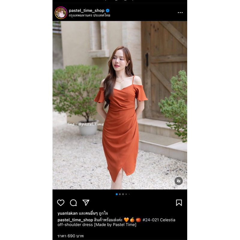 เดรสสีส้ม  Celestia off-shoulder dress [Made by Pastel Time]