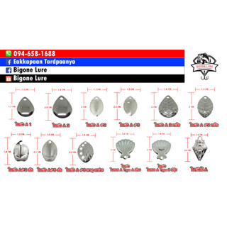 ใบหลิว สำหรับ ทำเหยื่อปลอม แพค 100 ชิ้น