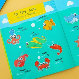 ศัพท์อังกฤษเล่มแรกของหนูน้อย มีให้เลือกหลานเล่ม (แยกเล่ม)
