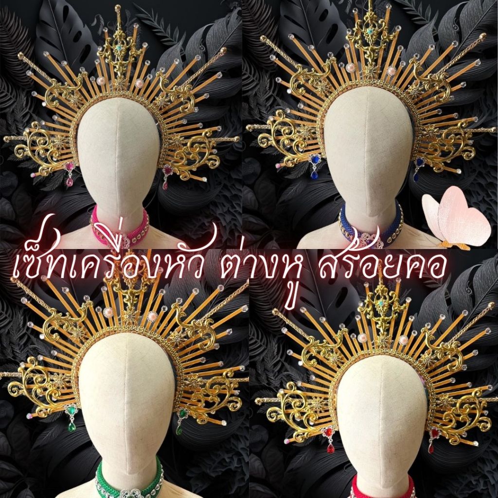 เครื่องประดับหัว เซ็ทเครื่องหัว ต่างหู คอ แต่งเพชร สำหรับดรัมเมเยอร์ เชียร์หลีดเดอร์