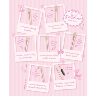 ถูก/แท้/มีไลฟ์ แปรง MEILINDA Ballerina Basic Brush แปรงเจ้าหญิง แปรงแต่งหน้า ขนแปรงนุ่ม ไม่บาดผิว