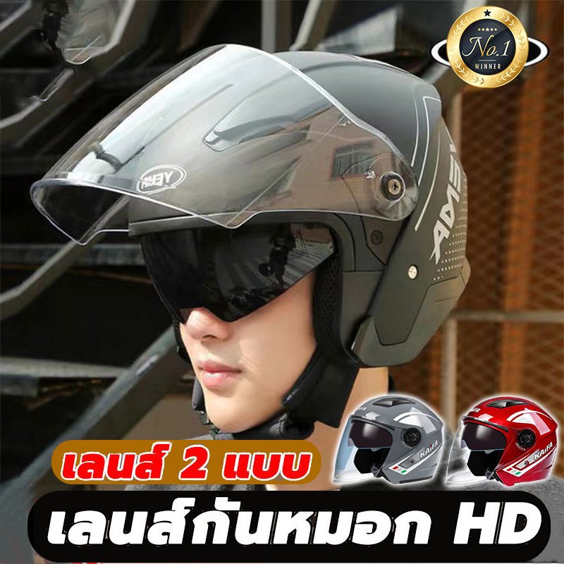 2024 รุ่นอัพเกรด หมวกกันน็อค แว่น2ชั้น บังแดด HD ระบายอากาศ สะดวกสบาย เลนส์สองชั้นอัพเกรด