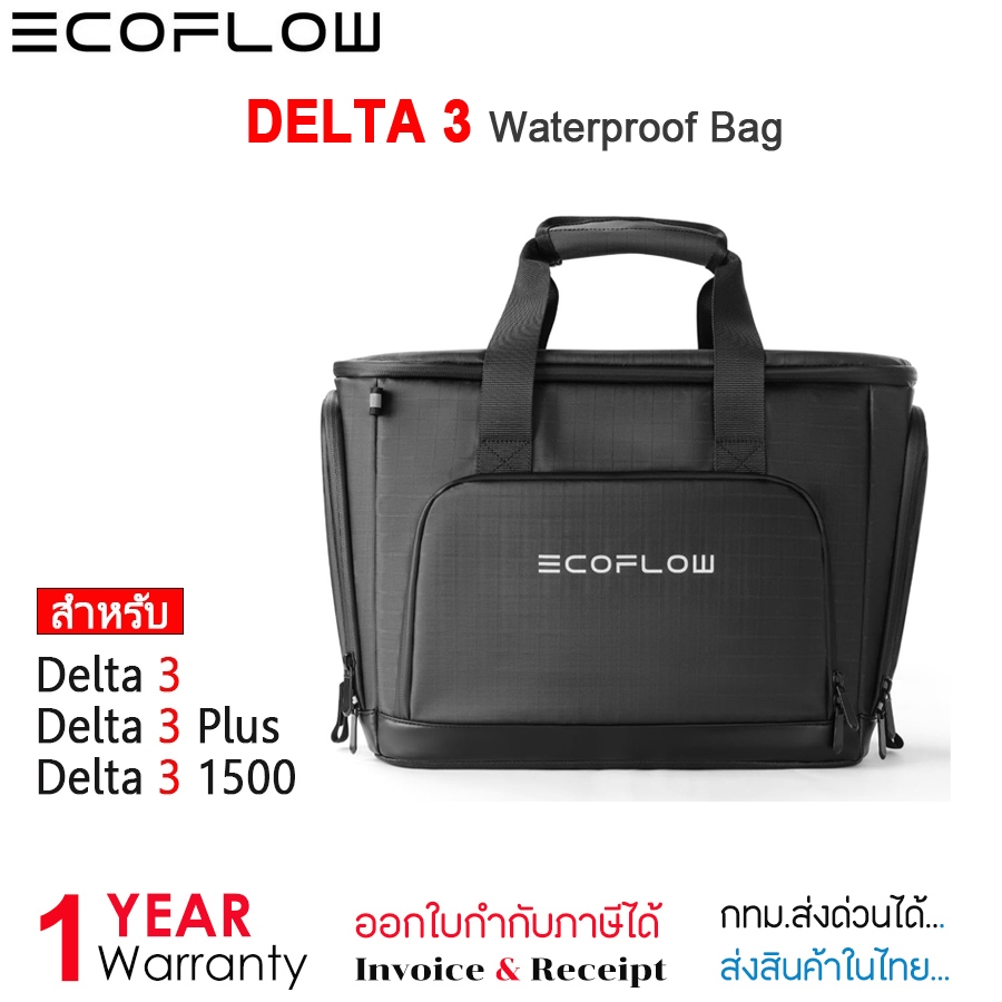 EcoFlow DELTA 3 Bag กระเป๋ากันน้ำ กันกระแทก สำหรับ Delta 3 ทุกรุ่น