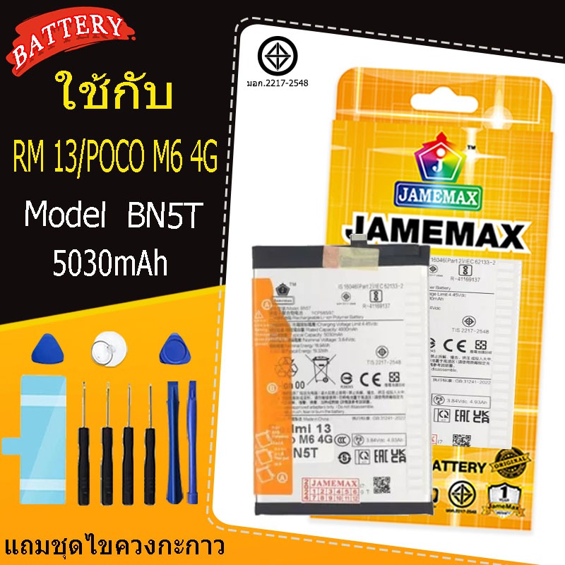 ตอรี่ Battery Redmi 13/POCO M6 4G model BN5T แบตแท้  ฟรีชุดไขควง 5030mAh