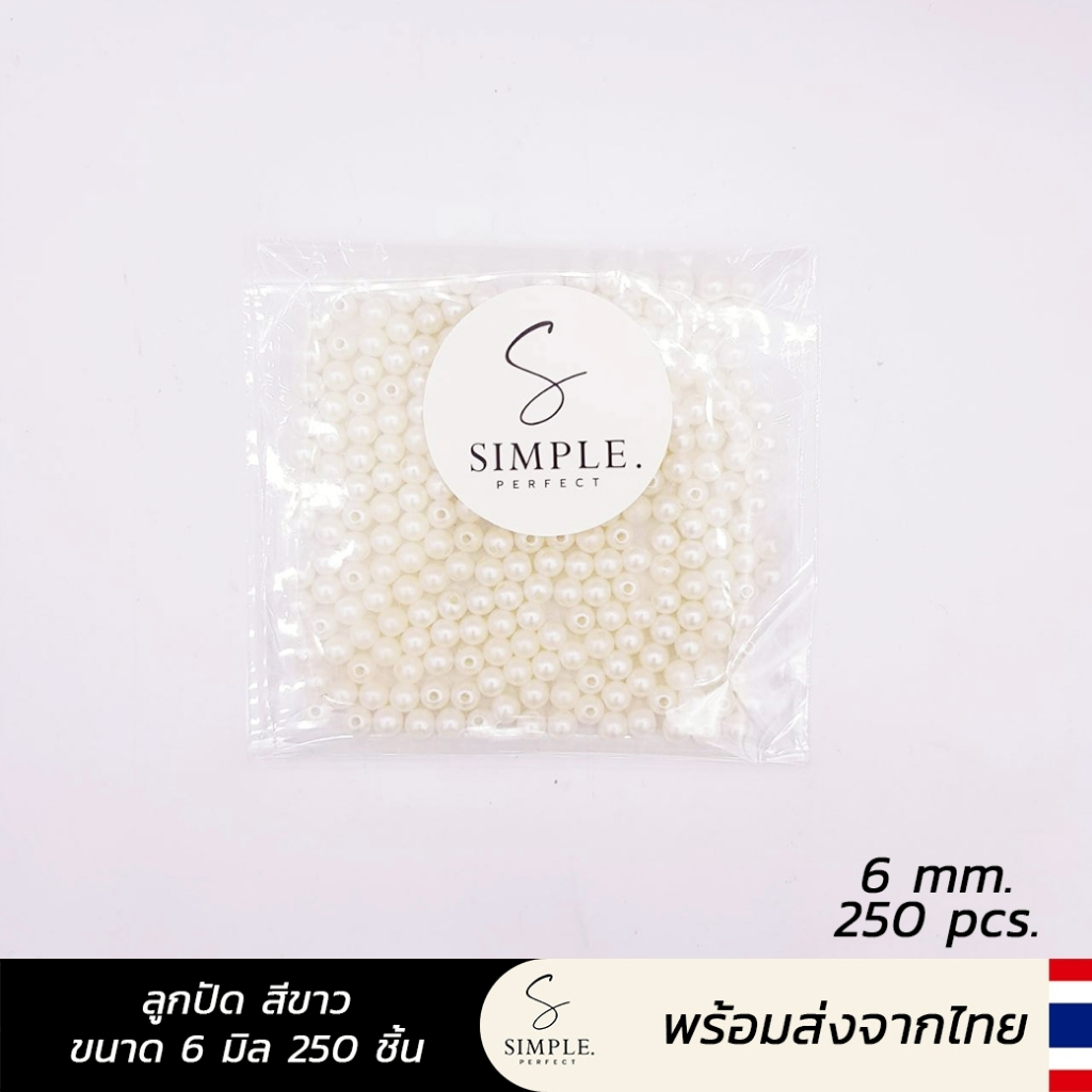 simple.perfect :  มุกกลมเรียบ ลูกปัดสีทอง มุกสีขาว ขนาด 4/6/8/10มิล งานเกรดพรีเมี่ยม คุณภาพดี - รูปที่ 4