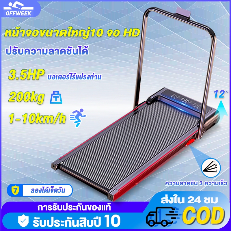 ลูวิ่งไฟฟ้า ลู่วิ่ง B30 ลู่วิ่งไฟฟ้าพับได้  mini treadmill ลู่เดิน ปรับได้ ปรับความลาดชันได้ ใช้พลังงานต่ํา ลู่วิ่งไฟฟ้า