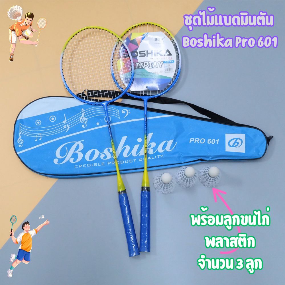 Gion - ไม้แบดคู่ อย่างดี  Boshika pro 601 แถมลูกขนไก่พลาสติก 3 ชิ้น