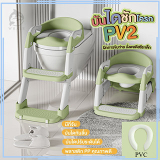 3in1 กระโถนฝารองชักโครกโถส้วม ห้องน้ำเด็กที่ฝึกนั่งกับบันไดช…