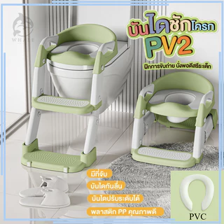 3in1 กระโถนฝารองชักโครกโถส้วม ห้องน้ำเด็กที่ฝึกนั่งกับบันไดชักโครก พับเก็บได้และปรับความสูงได้ กันลื่น