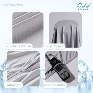 AIRWELL เสื้อกันUVติดแอร์ผู้ชาย รุ่นUV Protection เสื้อแขนยาว เสื้อกันแดดกันยูวี ผ้ายืดใส่สบาย ระบายอากาศได้ดี UPF50+