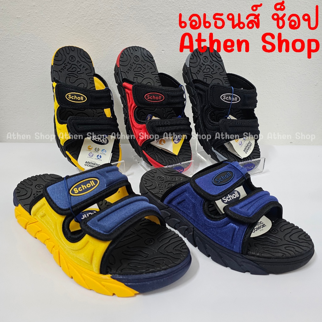 Scholl รองเท้าสกอลล์ รุ่นไซโคลน Cyclone สำหรับทั้งผู้หญิงและผู้ชาย