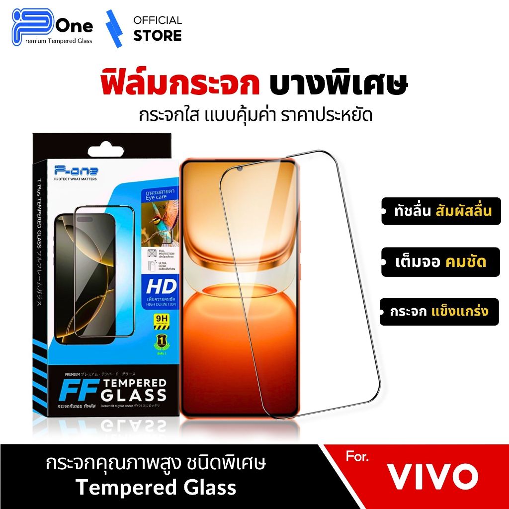 [🇯🇵งานญี่ปุ่น] ฟิล์ม vivo iqoo z9 5g v20 pro v19 v25 5g v50 lite 5g iqoo z9x 5g s1 pro v20 v29e 5g