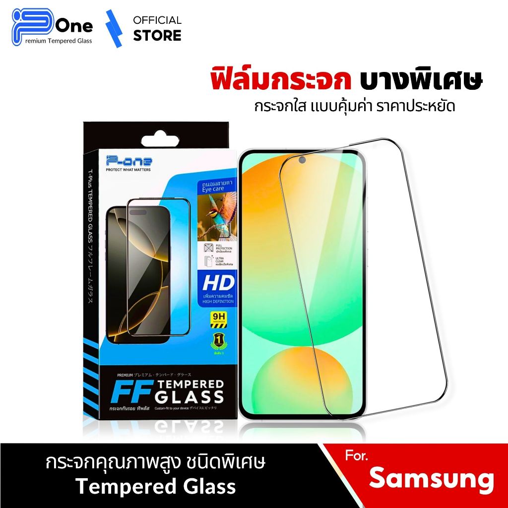 [🇯🇵ญี่ปุ่นFF] ฟิล์มกระจก Samsung s25fe s24fe j7pro s23fe s25edge m145g s21fe5g s10lite j7prime - รูปที่ 2