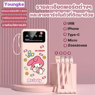 (ผู้ขายสุดยอด) Youngke แบตเตอรี่พกพา 50000 mAh 120W 2.1A สี่สายในตัว บางมาก แบบพกง่ายดาย power bank