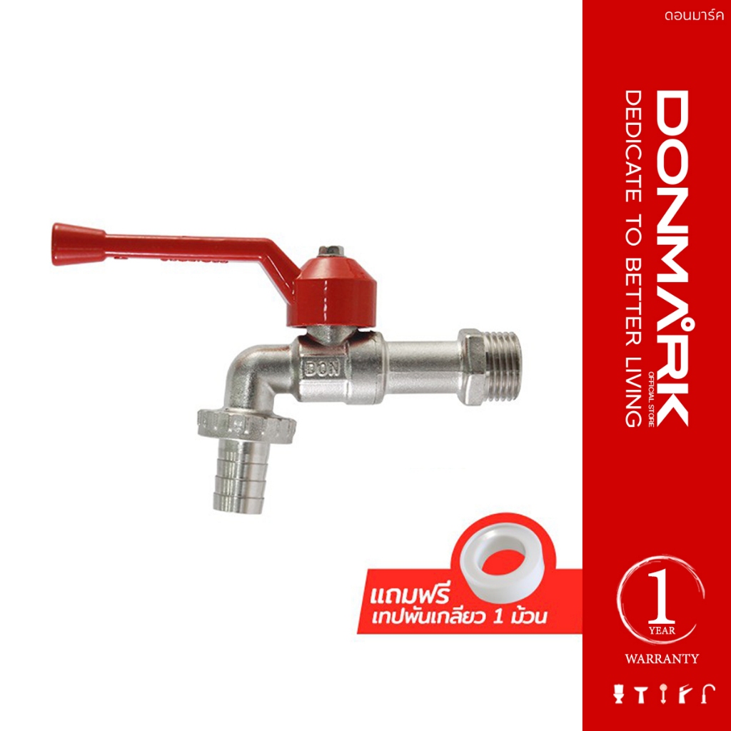 DONMARK  ก๊อกบอลทองเหลือง สีแดง ขนาด 1/2"รุ่น MC-506