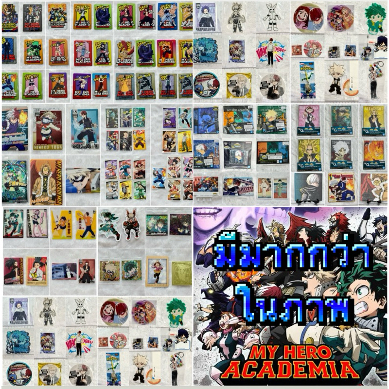 [New✨Jan 26][3/4] มีมากกว่าในภาพ การ์ด My Hero Academia มายฮีโร่ Bakugo Deku Shoto บาคุโก เดกุ โชโตะ อุราวิตี้  mha