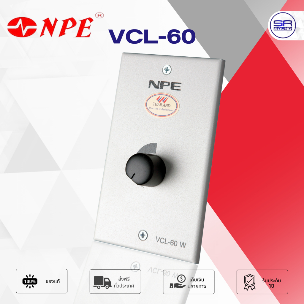 NPE VCL-60 Volume Control Line วอลลุ่มหรี่เสียง มี LINE วอลลุ่มคอนโทรล สำหรับ ลำโพงติดเพดาน ฝังฝ้า VCL60