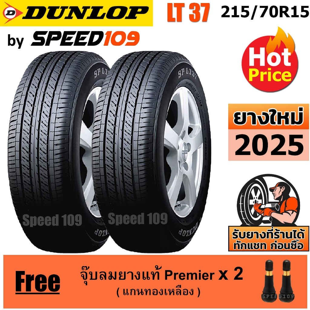 DUNLOP ยางรถยนต์ ขอบ 15 ขนาด 215/70R15 รุ่น SP LT37 - 2 เส้น (ปี 2025)