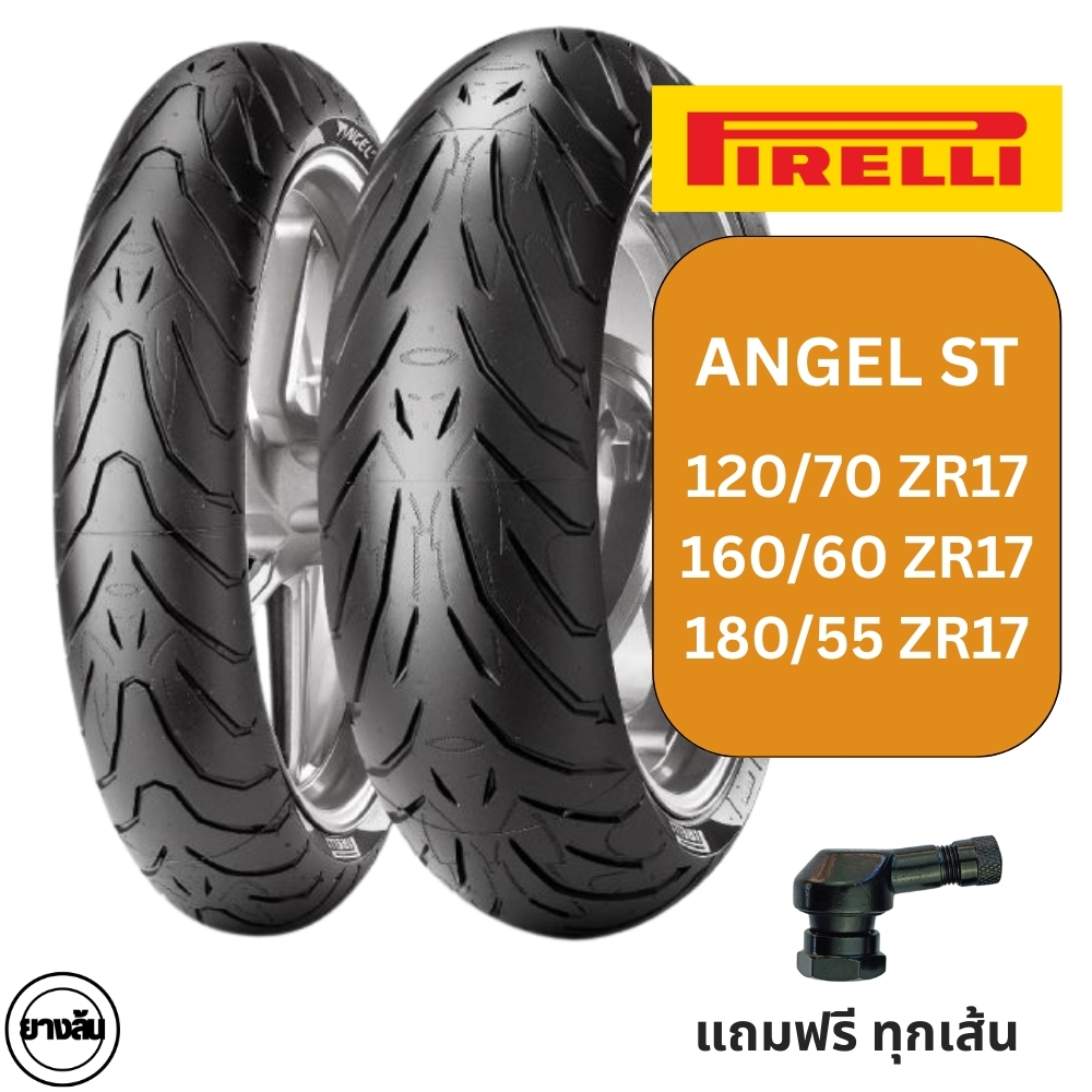 🔥พร้อมส่ง🔥 Pirelli Angel ST ขนาด 𝟭𝟮𝟬 𝟭𝟲𝟬 𝟭𝟴𝟬 ขอบ 𝟭𝟳 | ยางพีรารี่ แองเจิ้ล เอสที ราคาเริ่มต้น 3,650